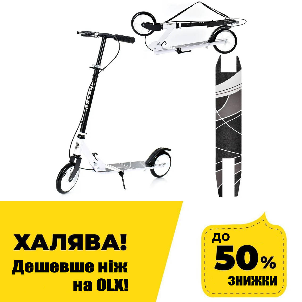 

Самокат двухколесный для подростка (руль 88/97см, ручной тормоз) iTrike SR 2-008-W Белый