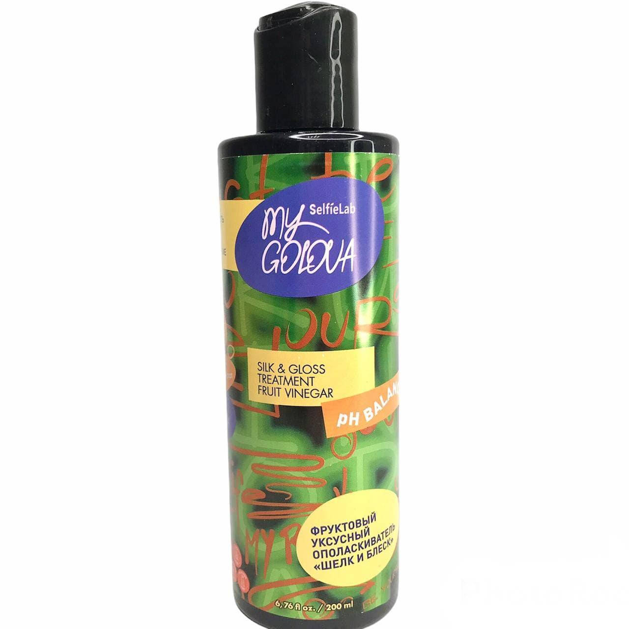 

Фруктовый уксусный ополаскиватель «Шелк и Блеск» My Golova Selfielab 200 ml