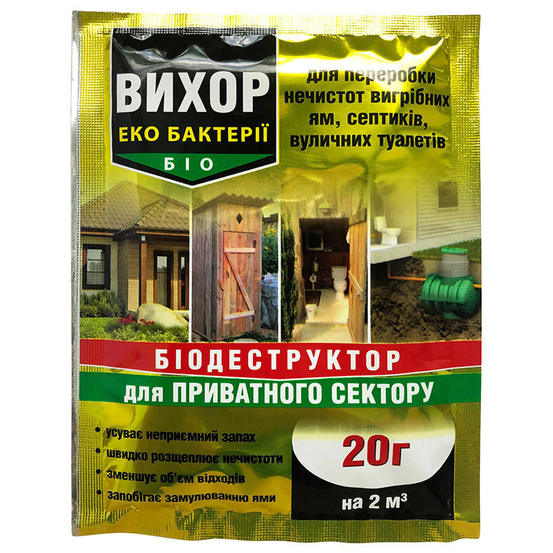 

Средство для септиков, уличных туалетов, выгребных ям "Вихор" (20 г) от ПП "Биохим-Сервис", Украина