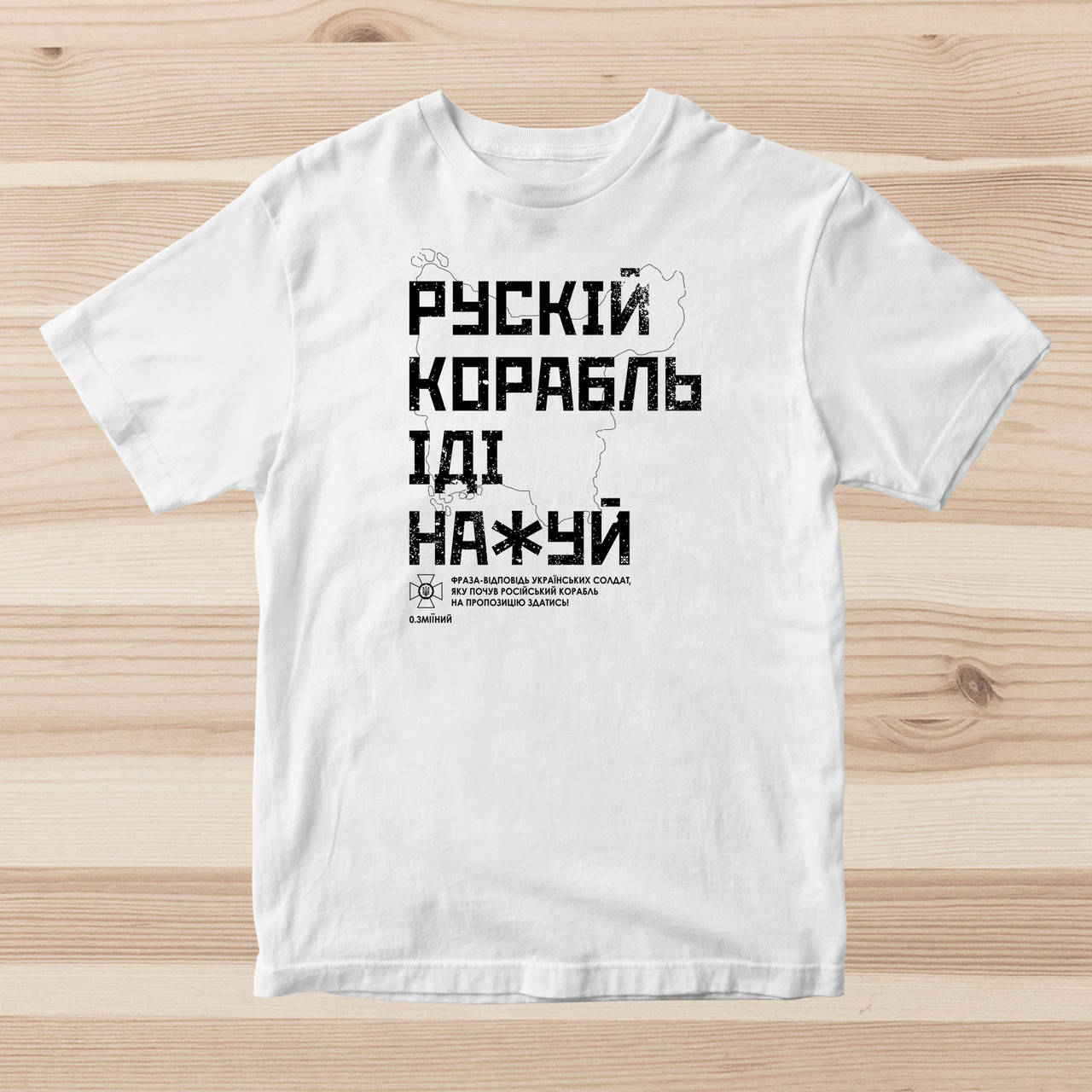 

Футболка с принтом "Рускій корабль іді на*уй" Push IT XL, Черный