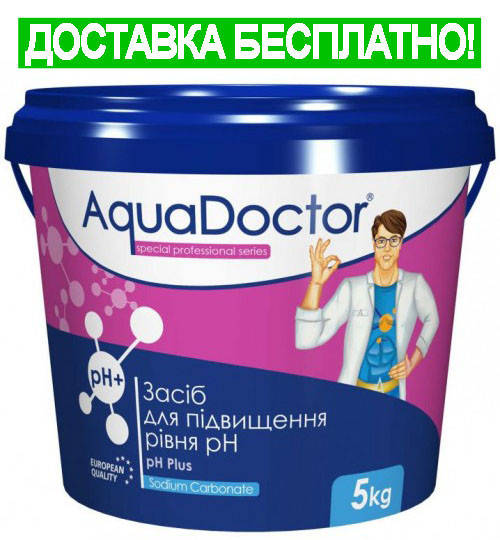 

PH плюс 5 кг AquaDoctor (в гранулах)