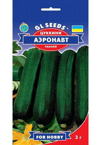

Кабачок цуккини Аэронавт/ семена 2021 года.