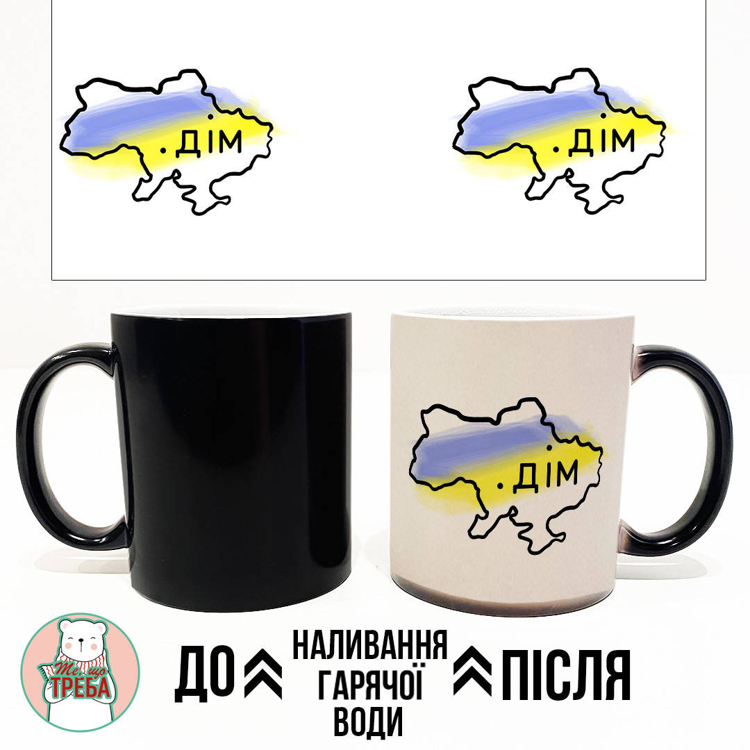 

Горнятко / чашка "Дім" карта України ХАМЕЛЕОН ЧОРНИЙ