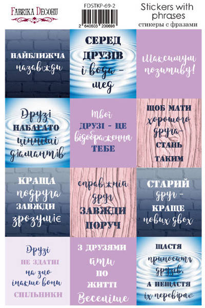

Наклейки для планера - #69 ua - Fabrika Decoru