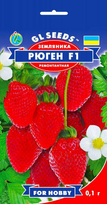 

Земляника Рюген F1 садовая ремонтантная морозостойкая / 0,1 г
