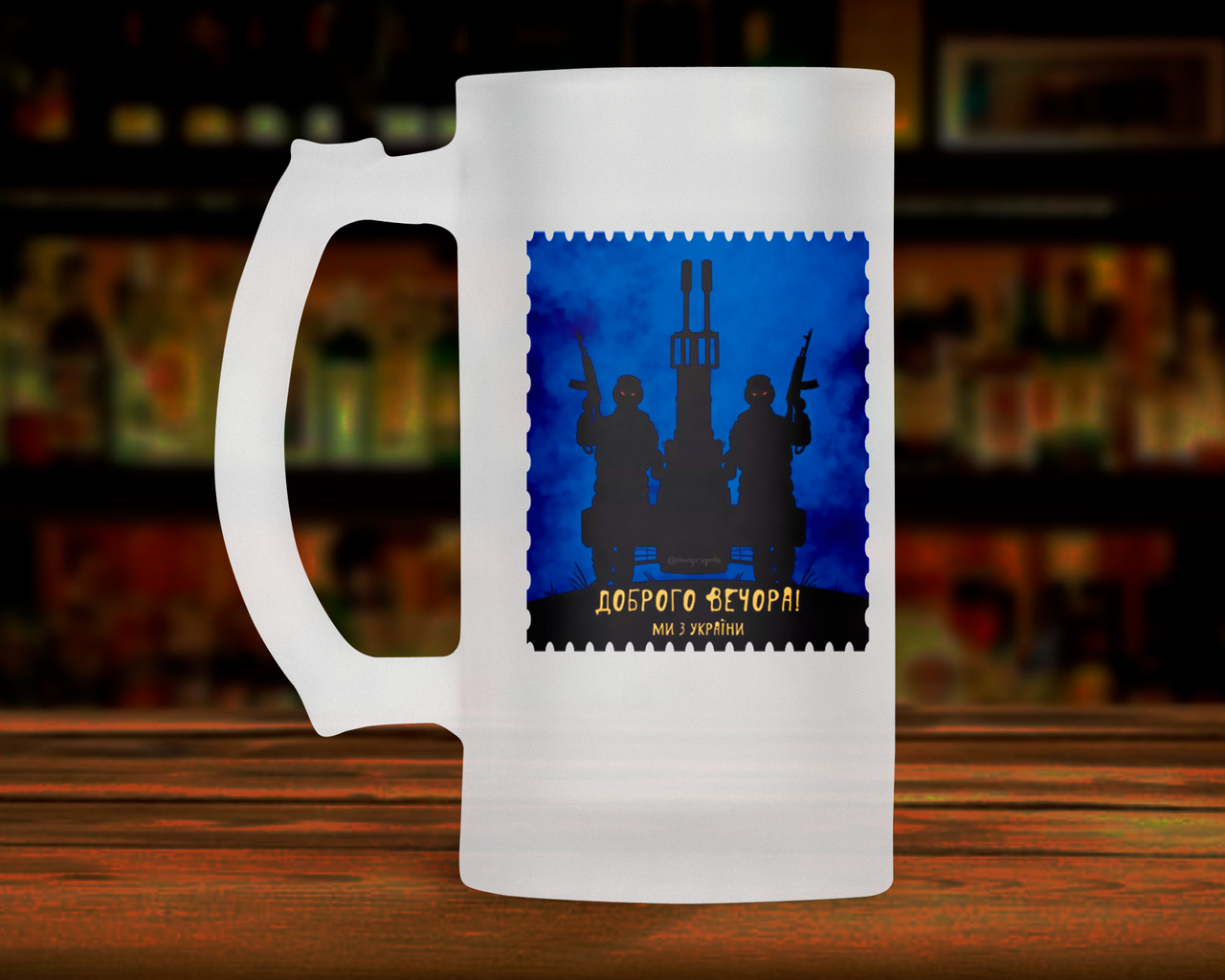 

Патриотическая пивная кружка 0.5 л Доброго вечора, ми з України. Пивной бокал Доброго вечора, ми з України, Белый