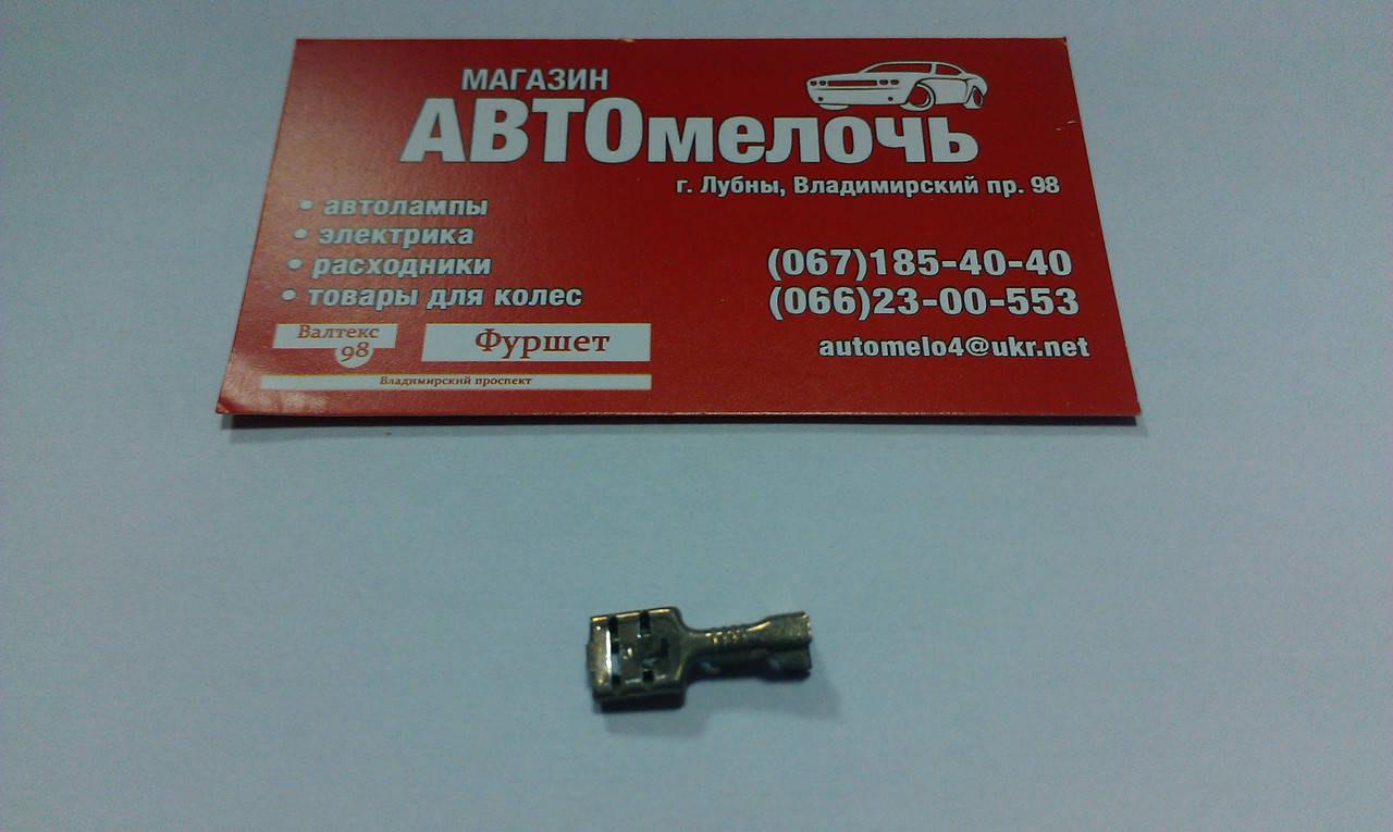 

Соединитель провода цинк (мама) 6.3 мм пр-во WTE