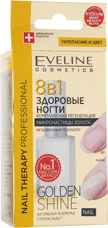 

Средство для регенерации ногтей и быстрого восстановления Eveline Cosmetics Golden Shine 12 мл