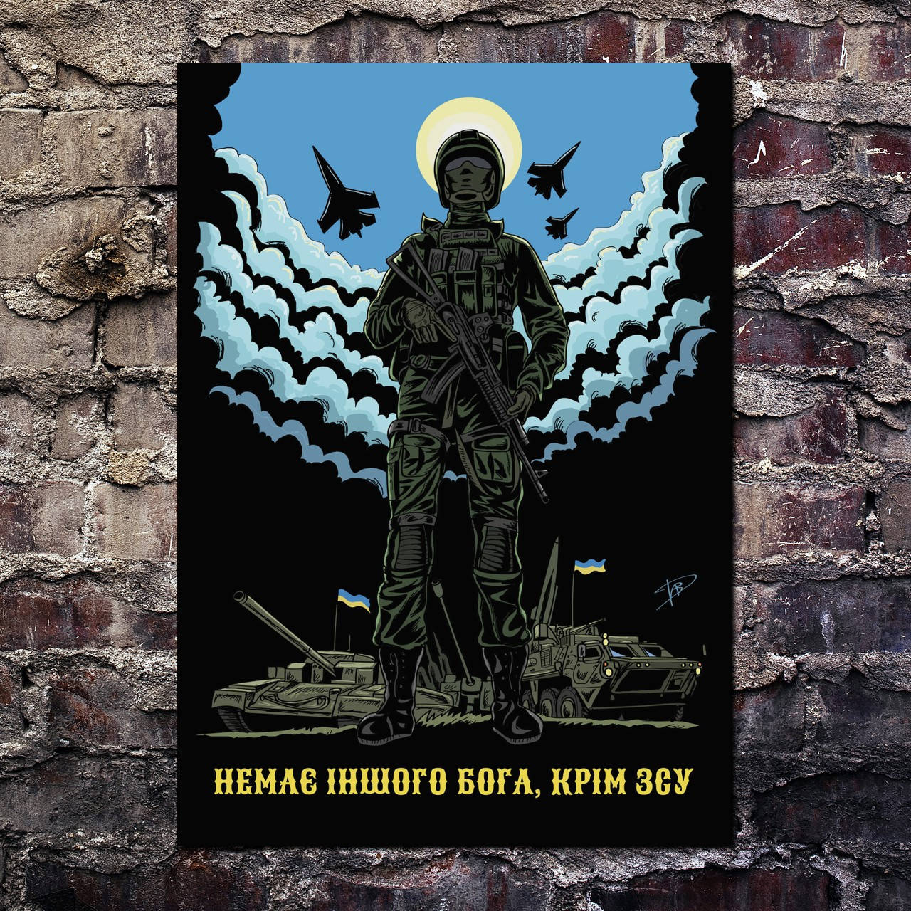 

Плакат "Нет другого бога, кроме ВСУ" (артикул 4759) 42, Полуглянец, 30