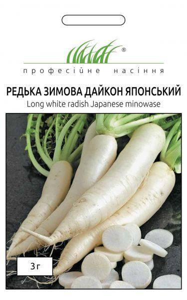 

Редька Дайкон японский зимняя 3 г