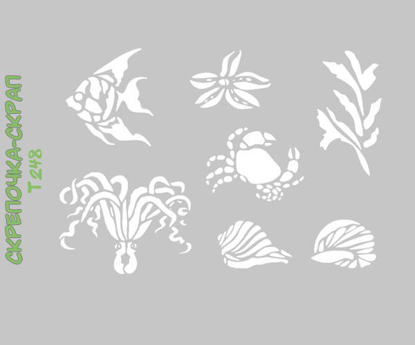 

Трафарет морской