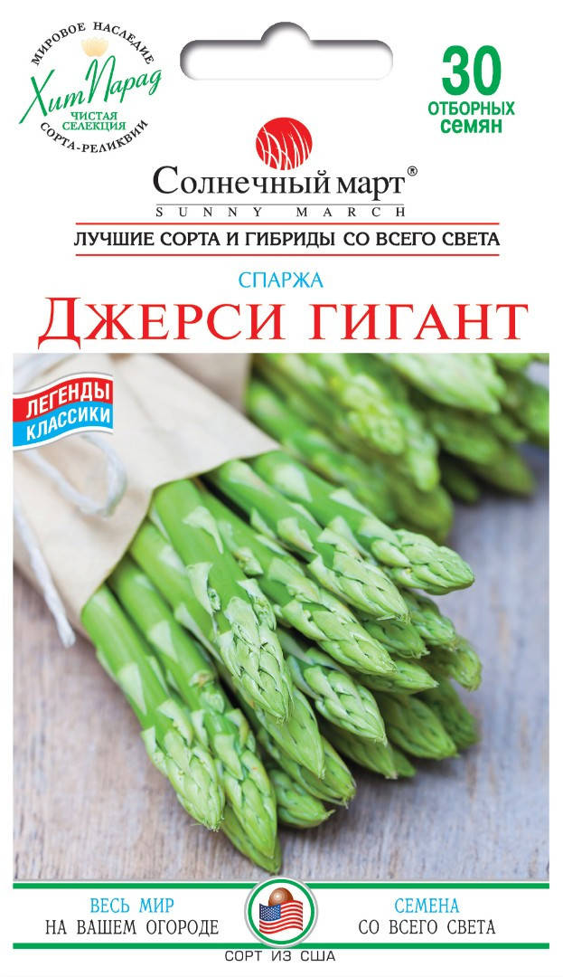 

Спаржа Джерси гигант, 30шт.