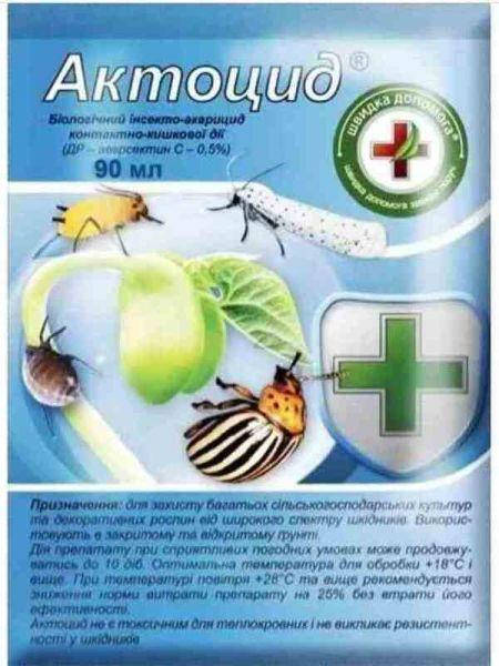 

Инсектицид Актоцид 90 мл