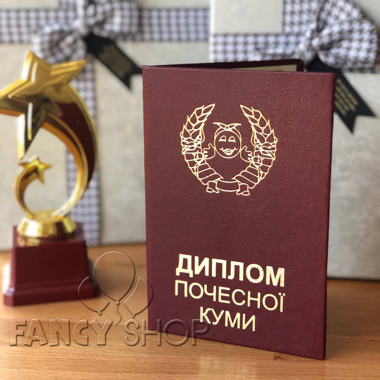 

Диплом червоний "Почесної куми", укр., Диплом "Почетной кумы"