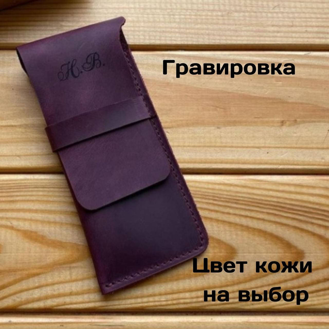 

Кожаный пенал (чехол) для ручек (Ручная работа)