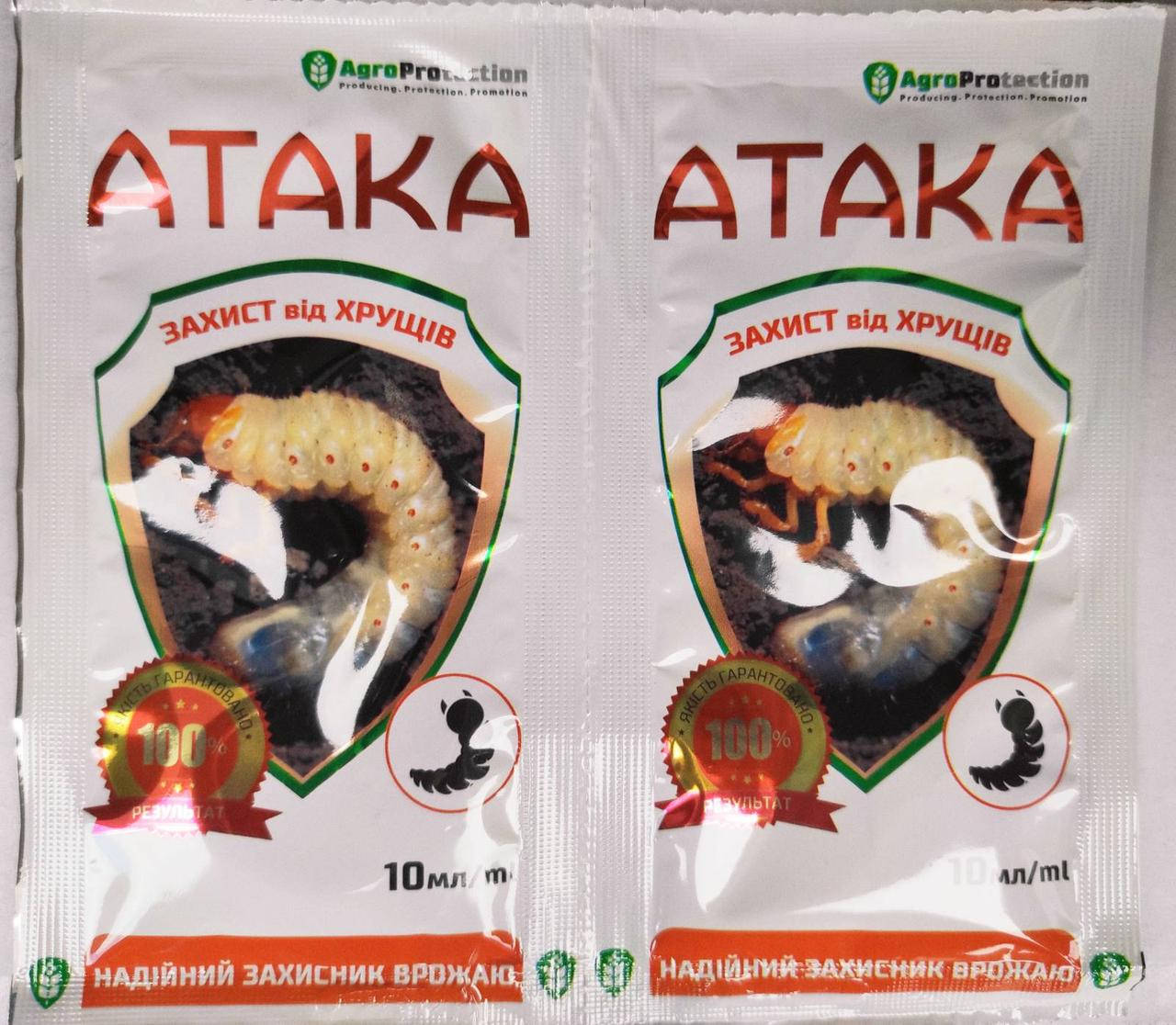 

Атака хрущ инсекто-акарицид, 10 мл