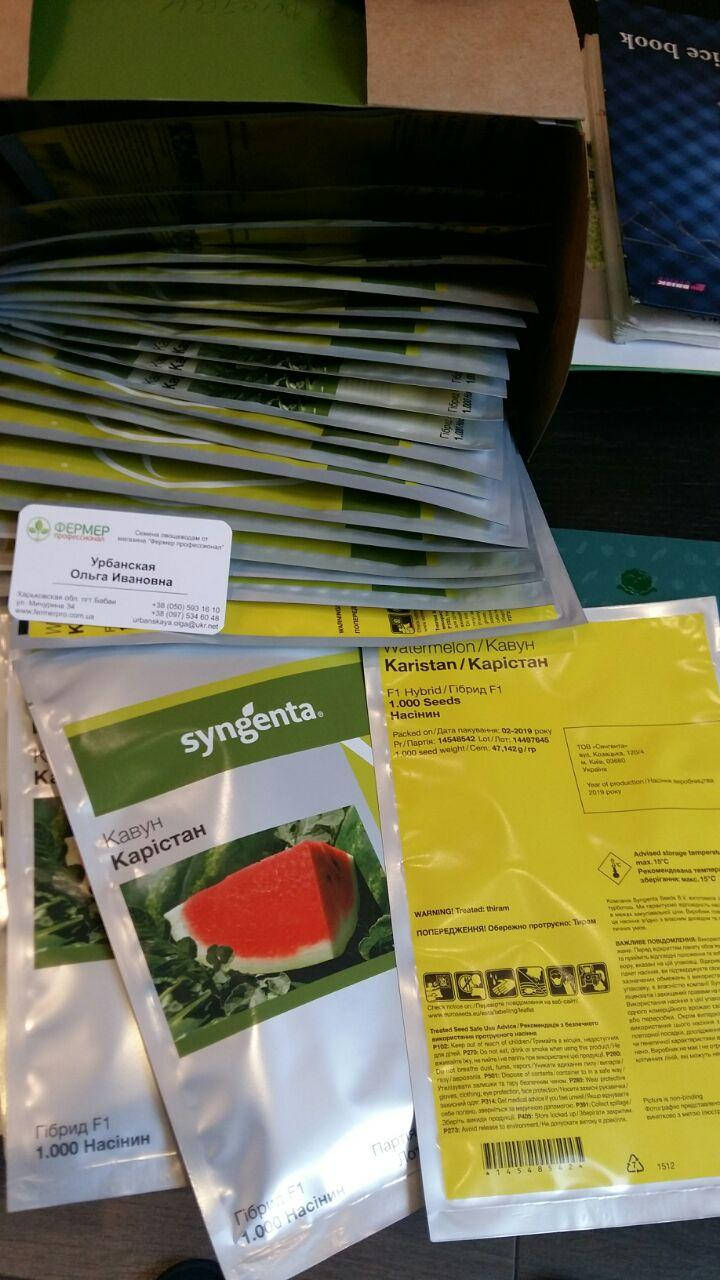 

Семена арбуза Каристан F1 10 семян Syngenta 50