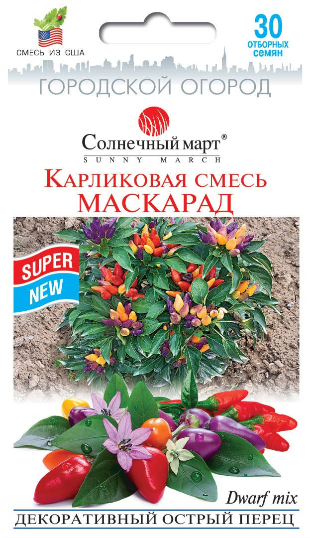 

Перец Маскарад, 30шт.