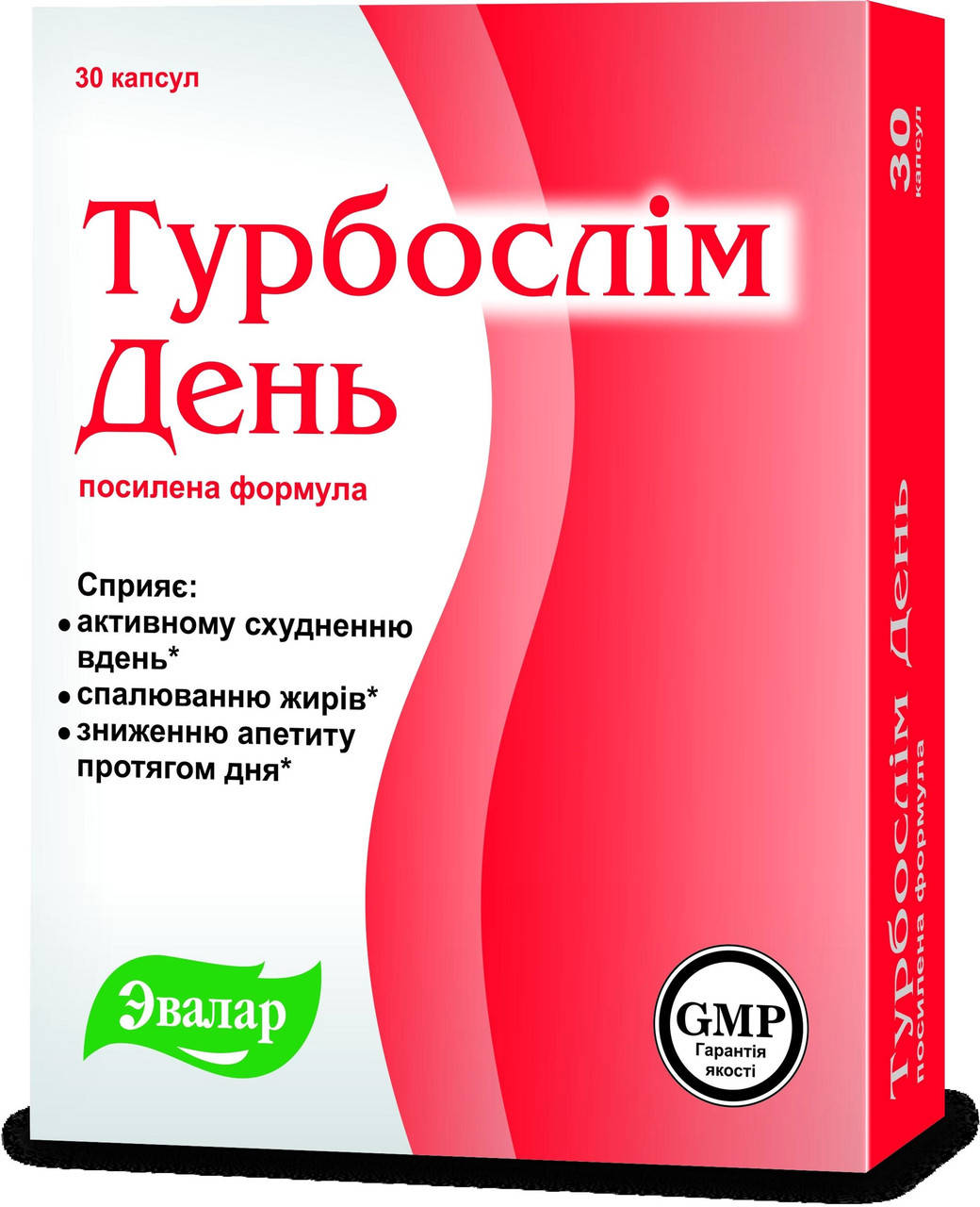 

Турбослим день 30 кап