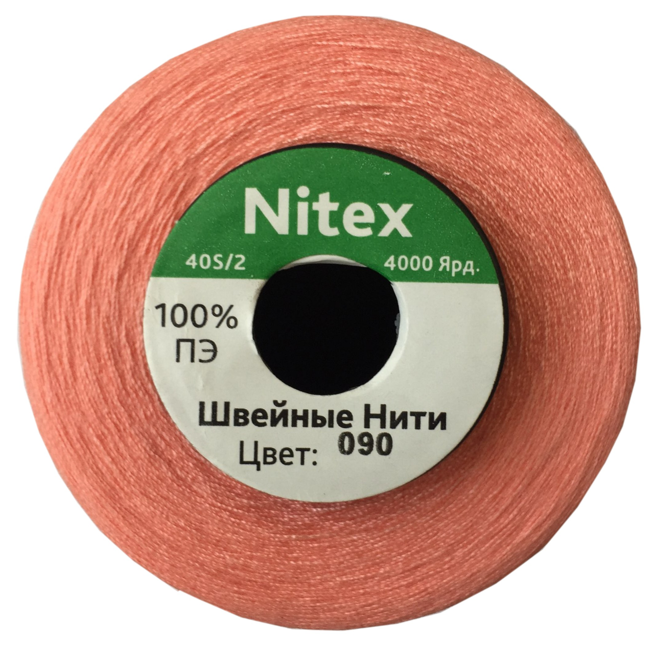 

Нить швейная 100% PE 40/2 цв S-090 бежевый персиковый (боб 4000ярдов), Розовый