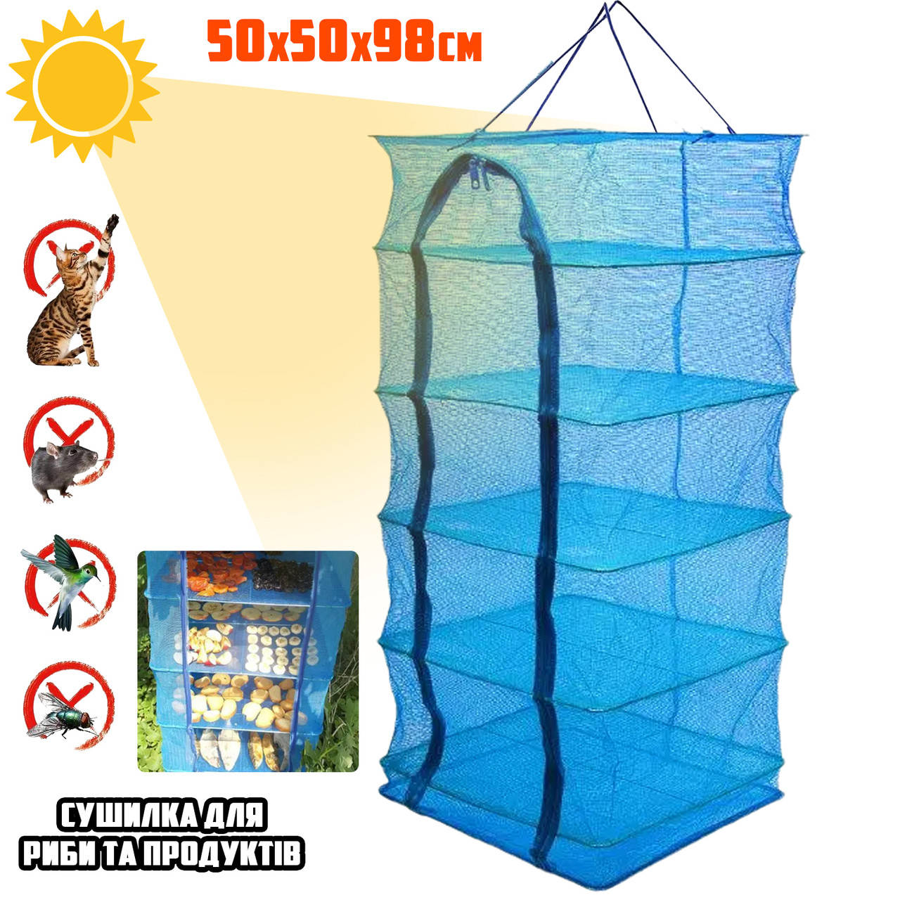 

Корзина-сетка для сушки рыбы Dry Rack на 5 полок 50x50x98см сушилка продуктов антимоскитная KIVI