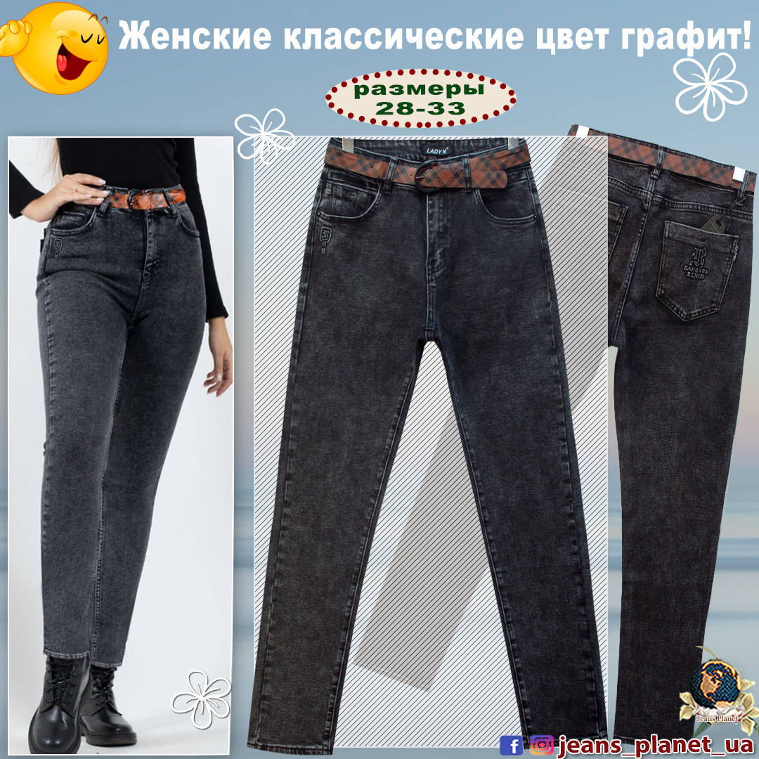 

Женские классические джинсы Lady N цвет серый графит 32
