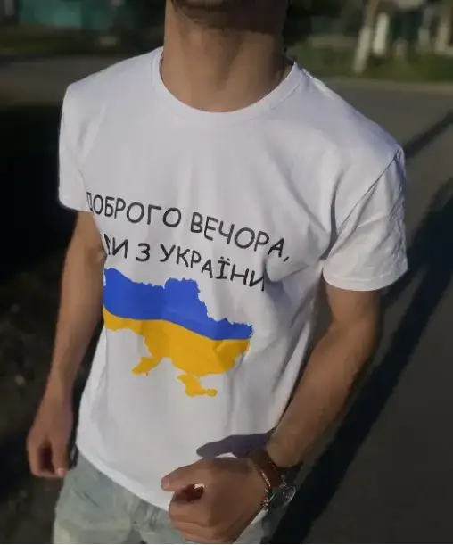 

Футболка мужская Добрый вечер, мы из Украины 54