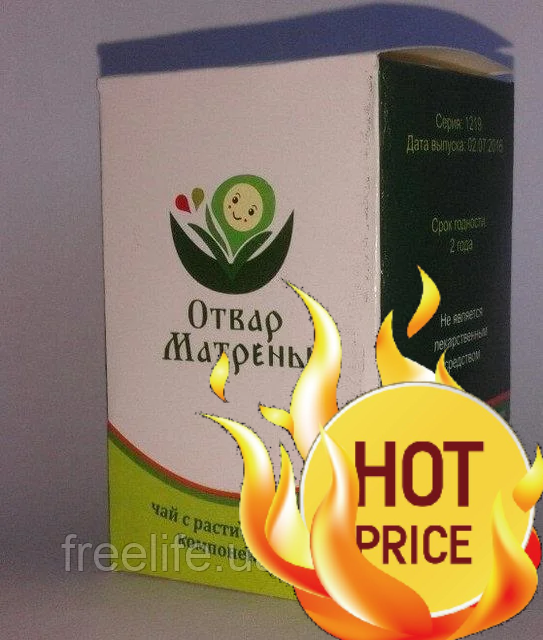 

Отвар Матрёны (матроны) настой чай матрены от бесплодия, официальный сайт, 2667