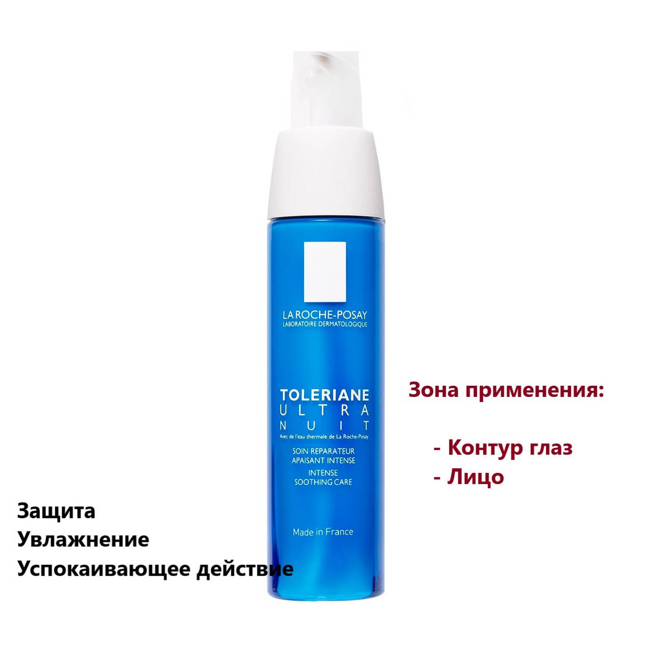 

Ночное успокаивающее средство для лица Ля Рош-Позе Толеран Ультра La Roche-Posay Toleriane Ultra Night , 40 мл