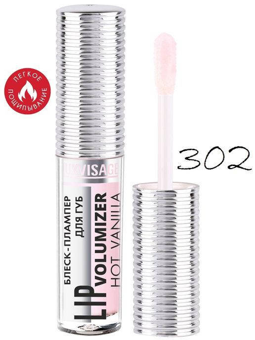

Блеск-плампер LuxVisage Lip volumizer hot vanilla тон 302 Milky Pink 2.9г