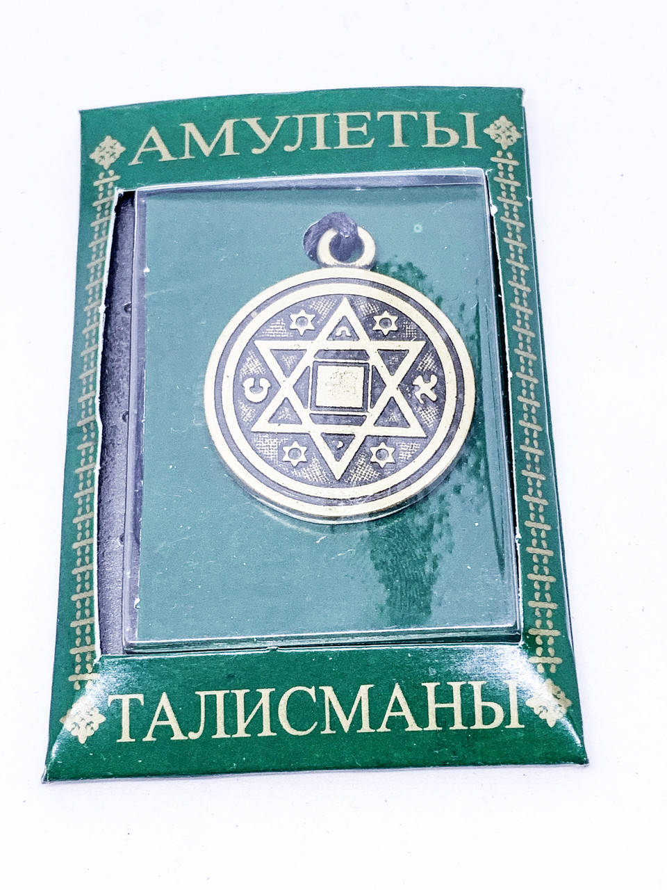 

Талисман № 32 Дает силы в преодолении трудностей, защищает от плохих снов.