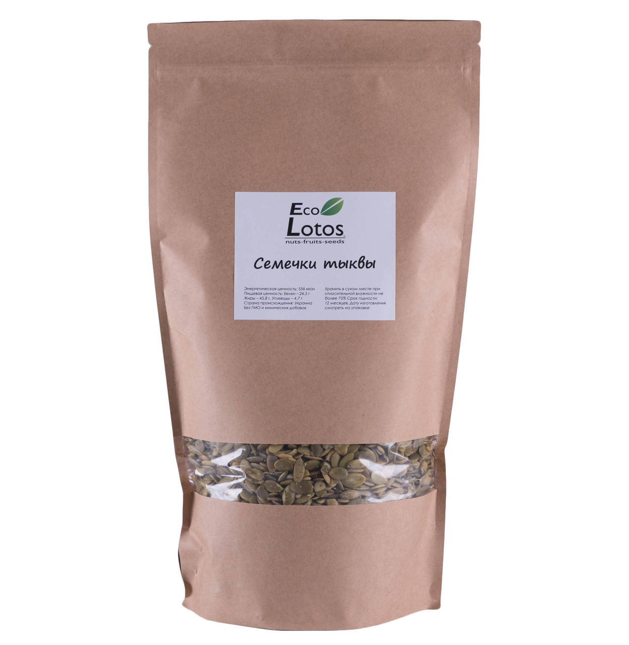 

Тыквенные семечки очищенные 1 кг