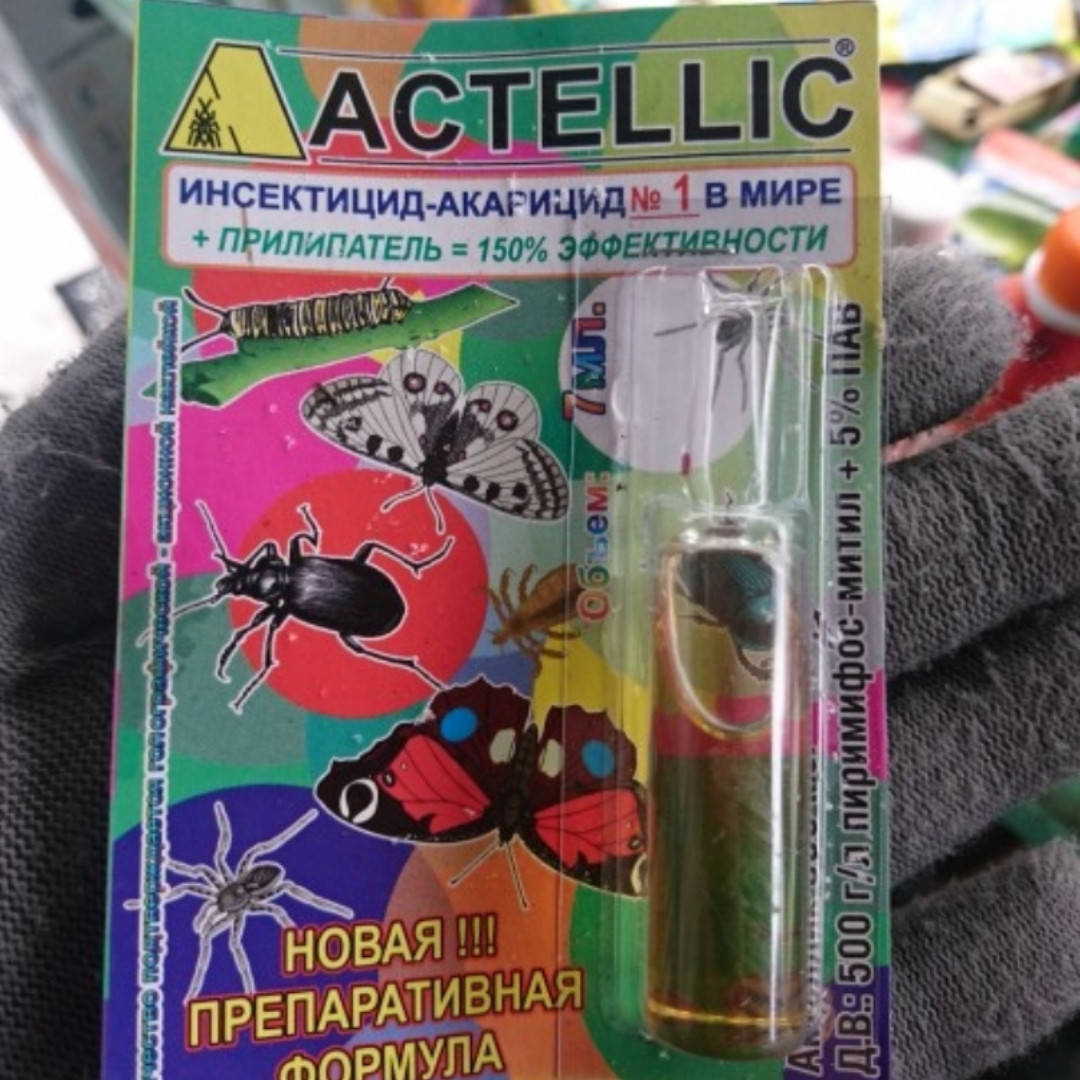 

Актеллик, инсектецид, на 7 литров