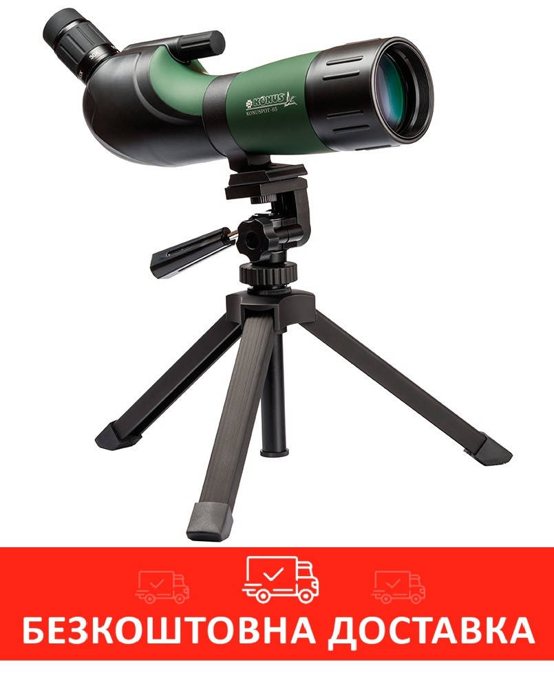 

Подзорная труба Konus Konuspot-65 15-45x65 (7128), Зелёный