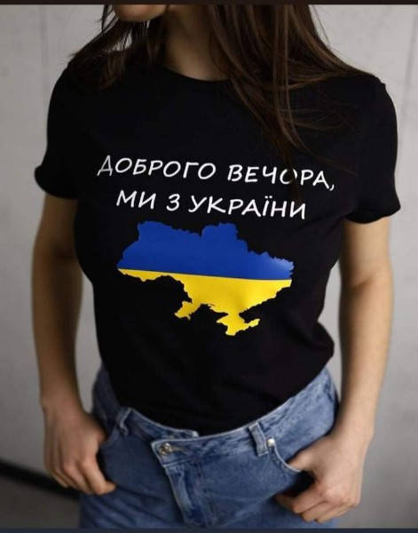 

Жіноча футболка Доброго вечора, ми з України