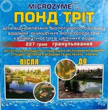 

Биопрепарат Понд Трит гранулированный MICROZYME (США )227 г