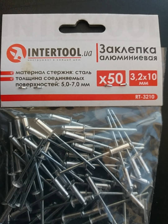 

Заклепка алюминиевая для заклепочного пистолета INTERTOOL RT-3210