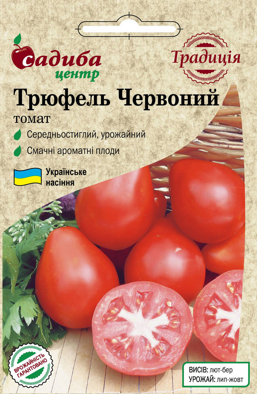 

Томат Трюфель красный, 0,1 г, Традиция
