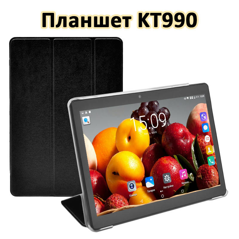 

Чехол для планшета KT990 (10.1"), Черный
