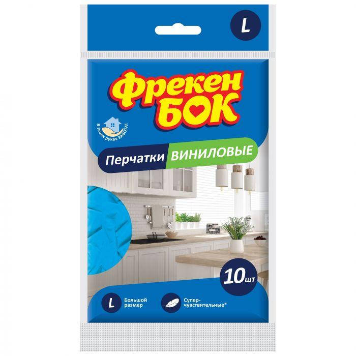 

Перчатки виниловые Фрекен БОК 10 шт L
