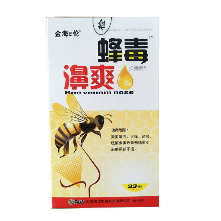 

Спрей в нос от простуды и насморка с прополисом BEE VENOM NOSE 20мл
