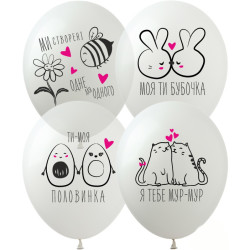 

Латексный шарик ArtShow 12"(30 см) Бубочка (белый/прозрачный), Персиковый