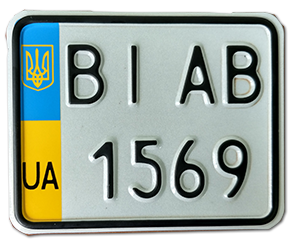 

Номер на мопед (мотореллер), тип 1.3 ДСТУ 2012г
