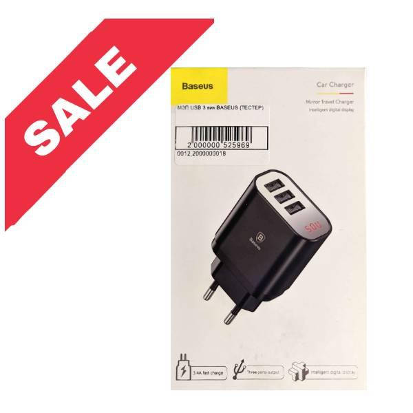 

Сетевое зарядное устройство "Baseus" 3 Usb (2Usb - 2.4V; 1Usb - 1A) 5V=3.4A Max