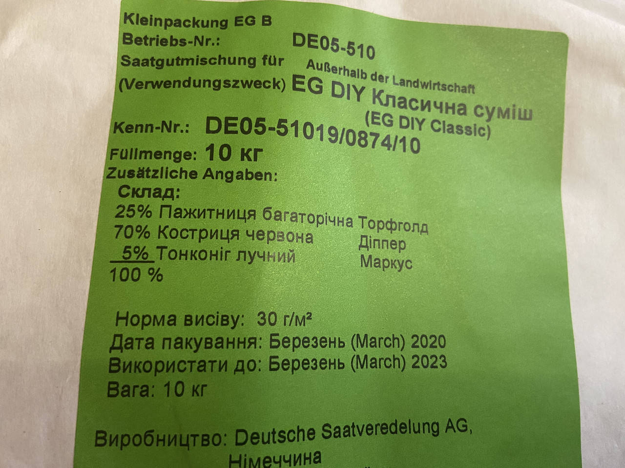 

Семена газонных трав DSV (Euro Grass) Classic 1 кг, на Развес, Германия