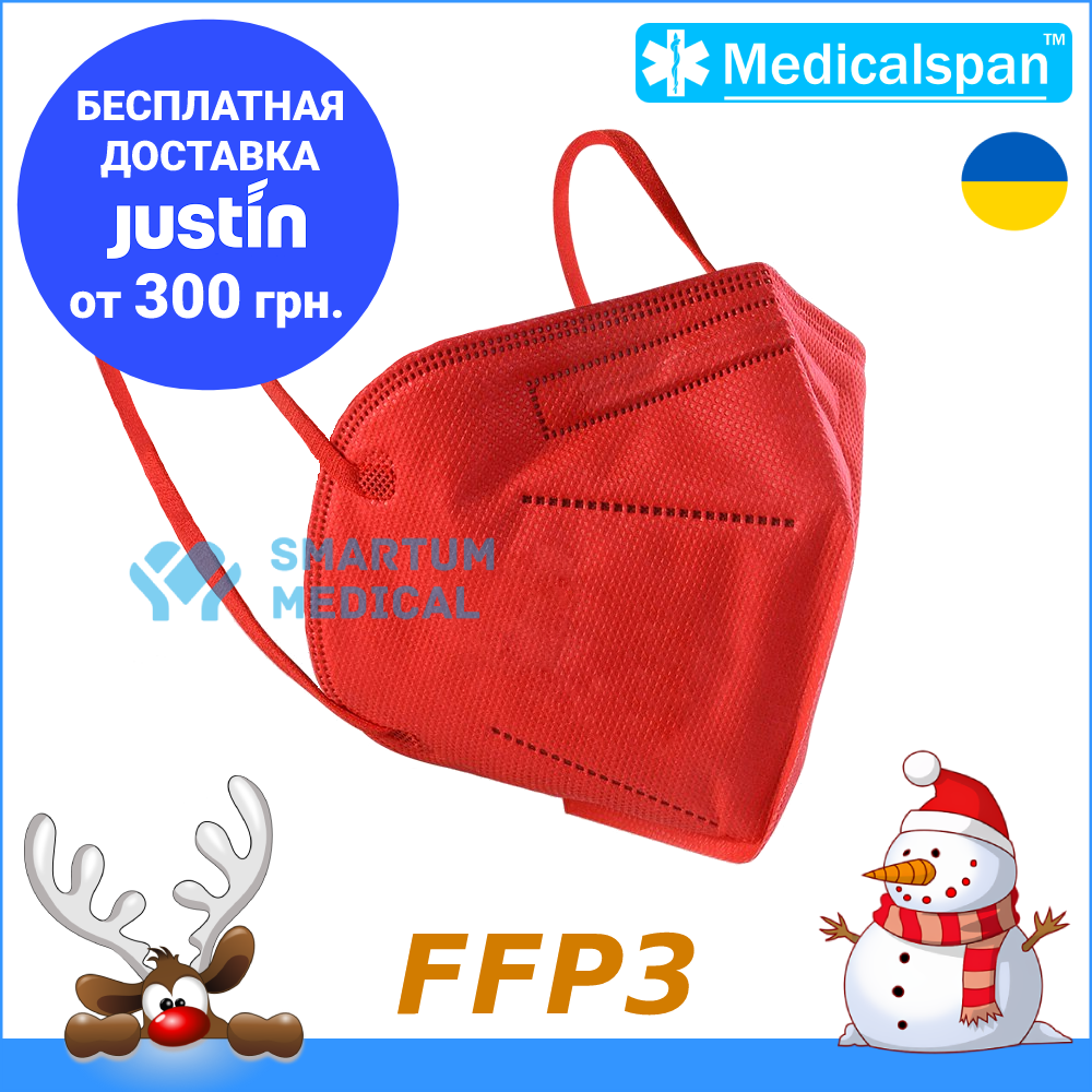 

Респиратор маска защитная Medicalspan FFP3 красный (KN95) без клапана, пять слоев, от вируса, гипоаллергенный