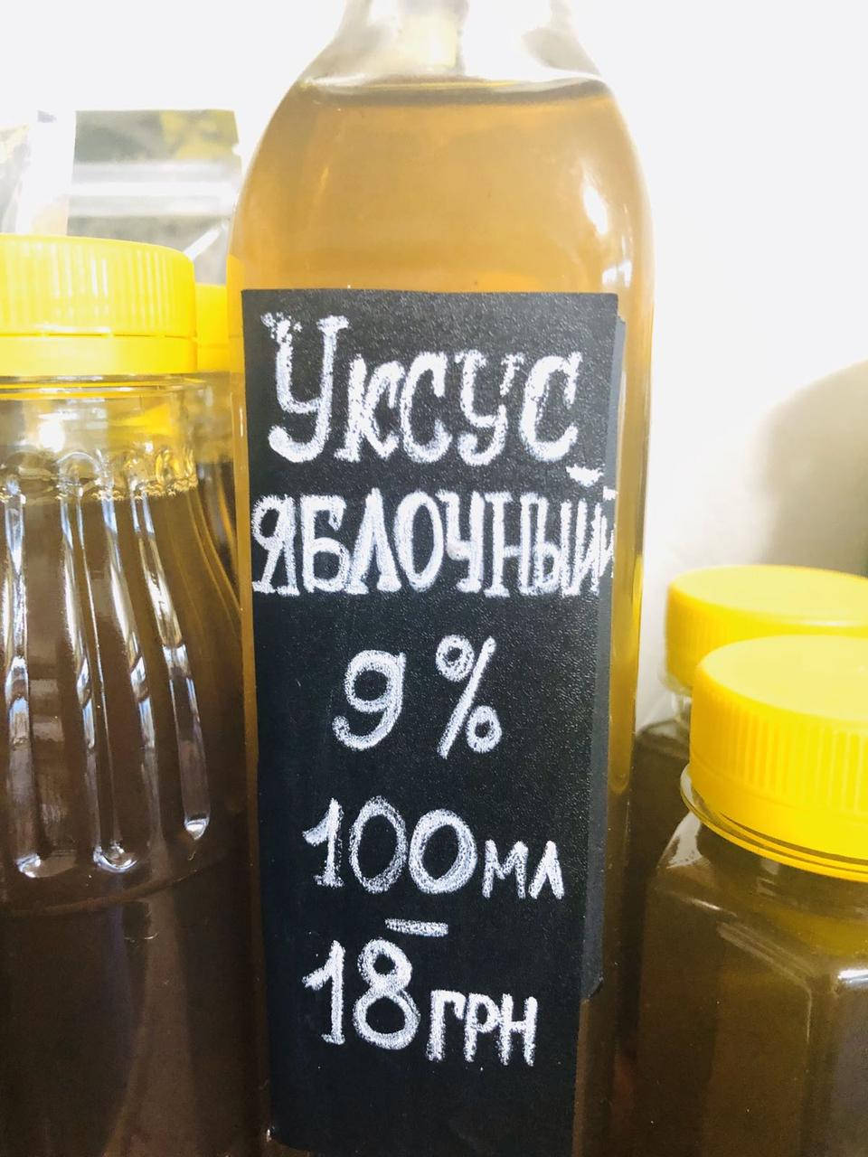 

Уксус яблочный 6 % 100 мл