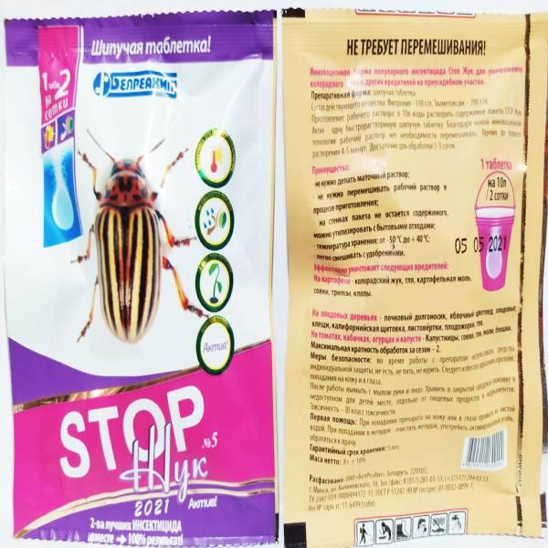 

Препарат Стоп жук 8г АКТИВ (ШИПУЧАЯ ТАБЛЕТКА) инсектицид