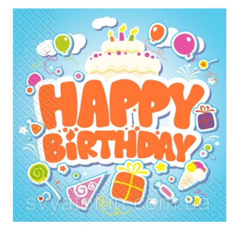 

Салфетки Happy birthday синие 24х24см 20шт/уп