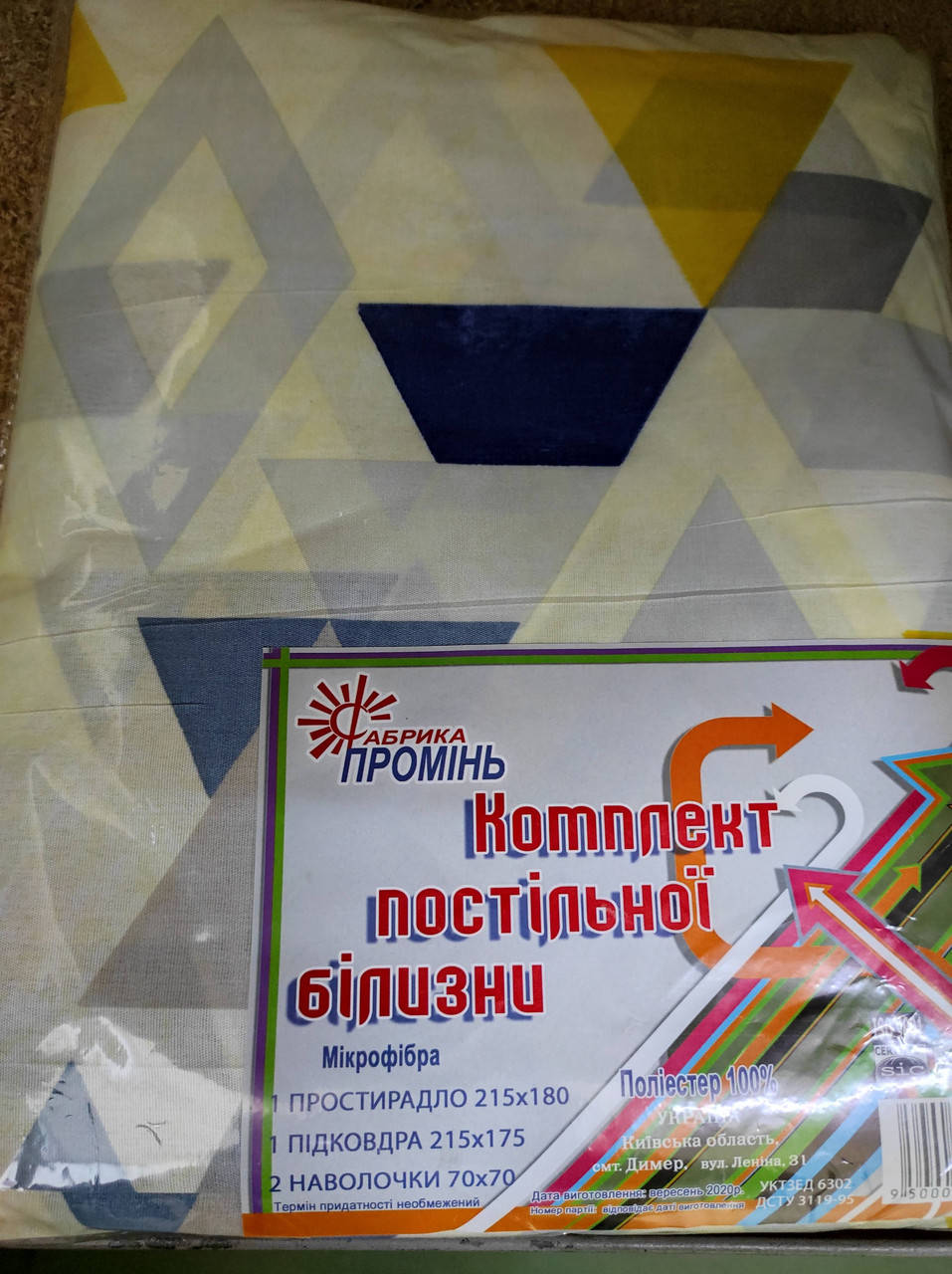 

Постельное белье микрофибра Ярослав Двуспальный диз№4